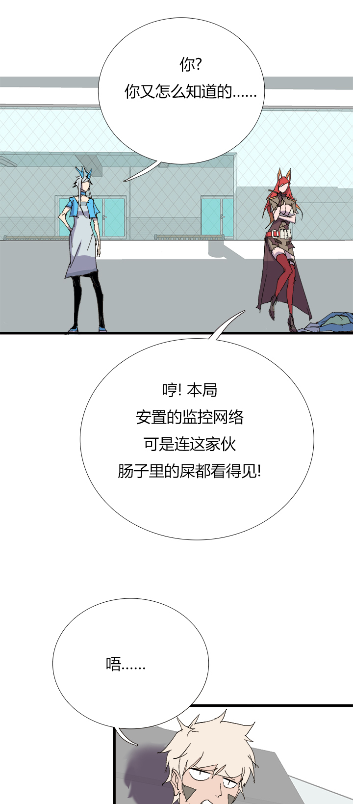 【第三章】065没搞定-第69话