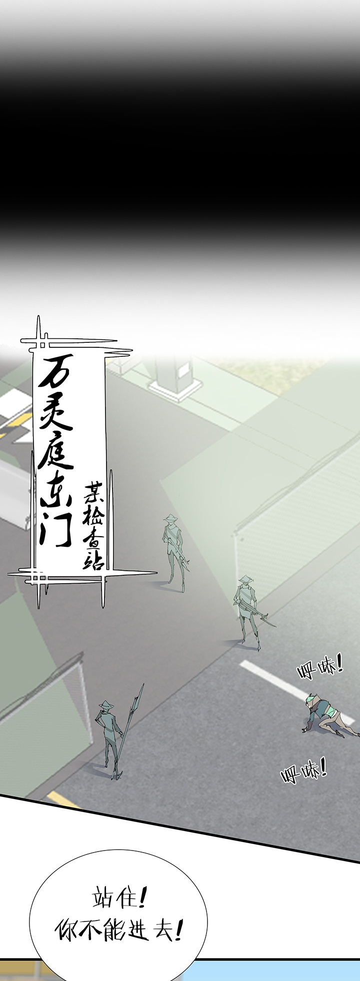 【第三章】067往哪跑-第71话