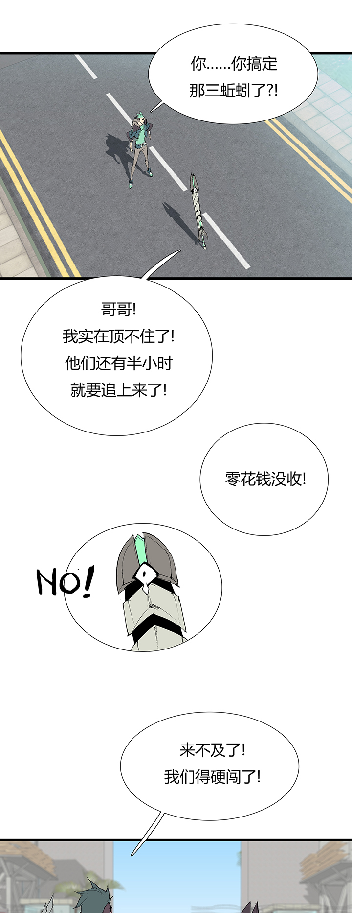【第三章】067往哪跑-第71话