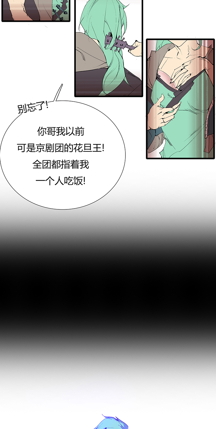 【第三章】067往哪跑-第71话