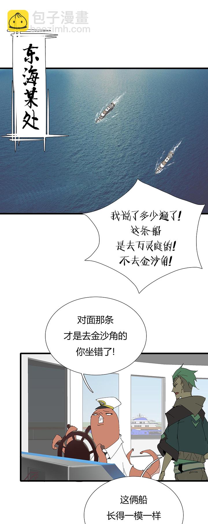 【第三章】067往哪跑-第71话