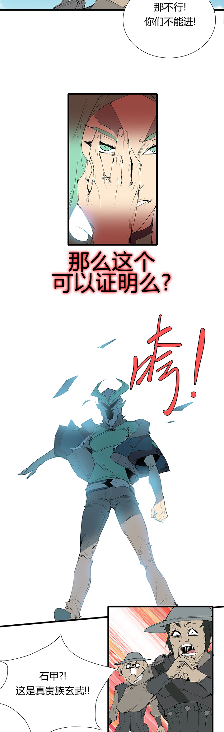 【第三章】067往哪跑-第71话