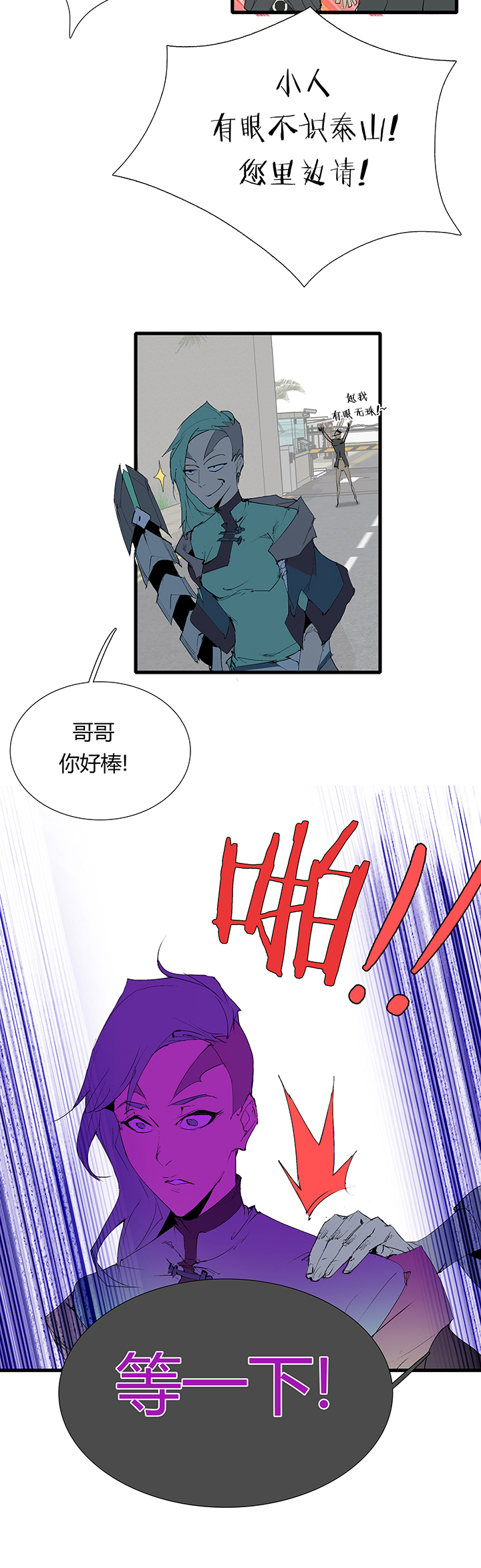 【第三章】067往哪跑-第71话