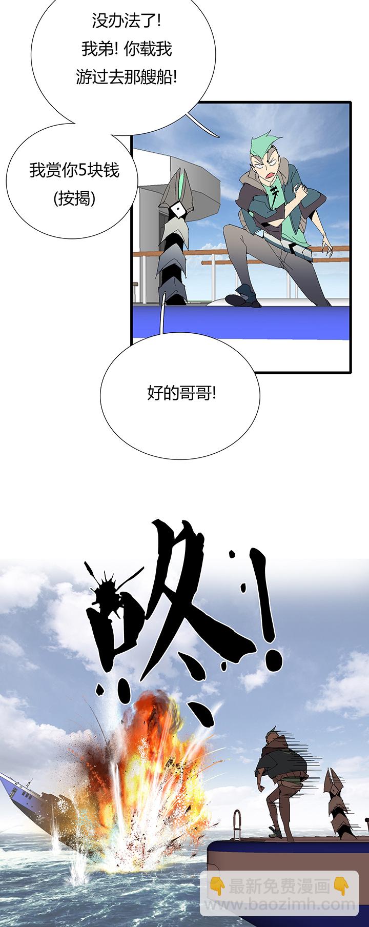 【第三章】067往哪跑-第71话