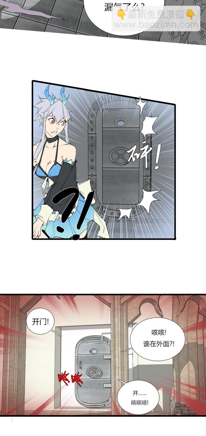 【第三章】069别烦我-第73话