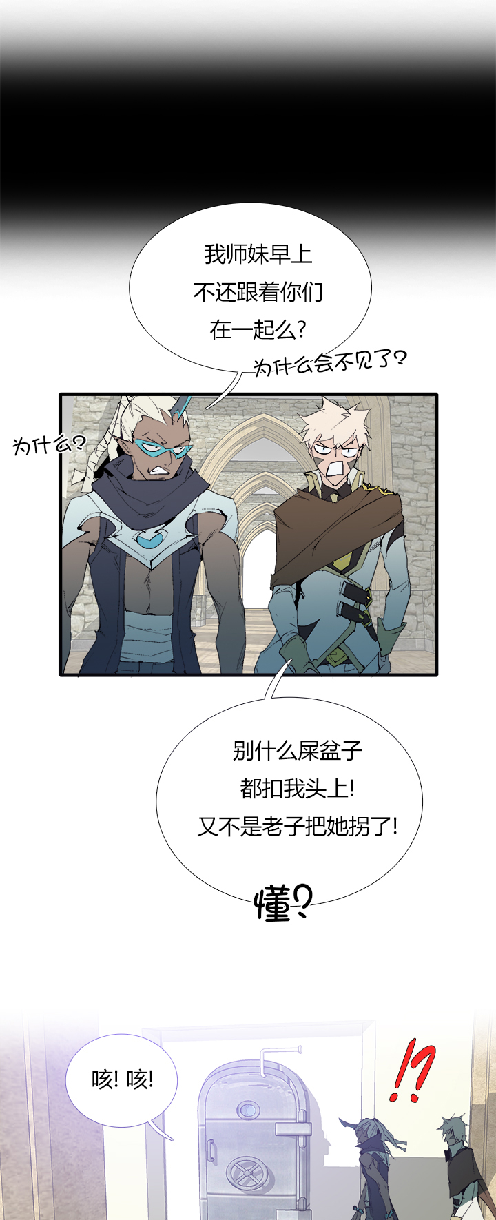 【第三章】069别烦我-第73话