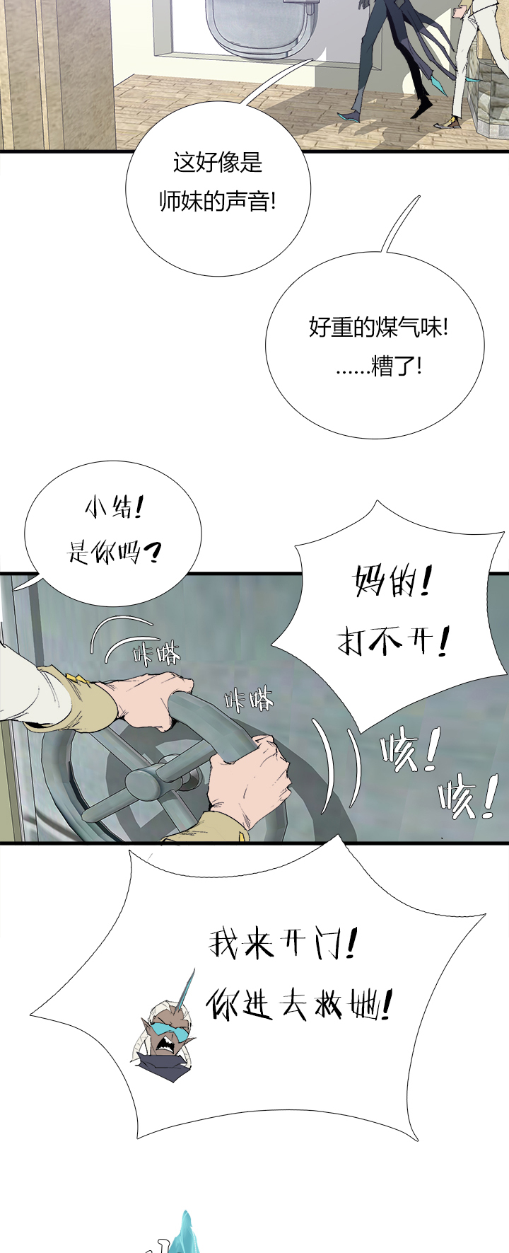 【第三章】069别烦我-第73话