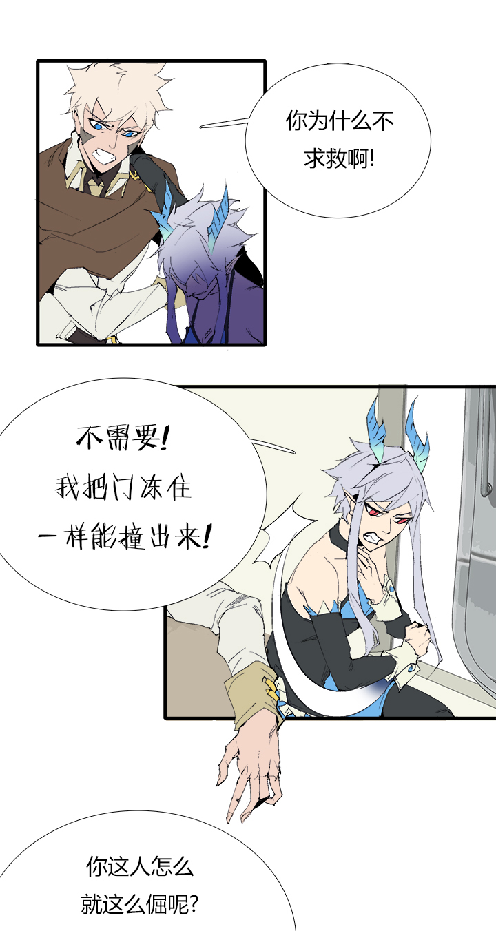 【第三章】069别烦我-第73话