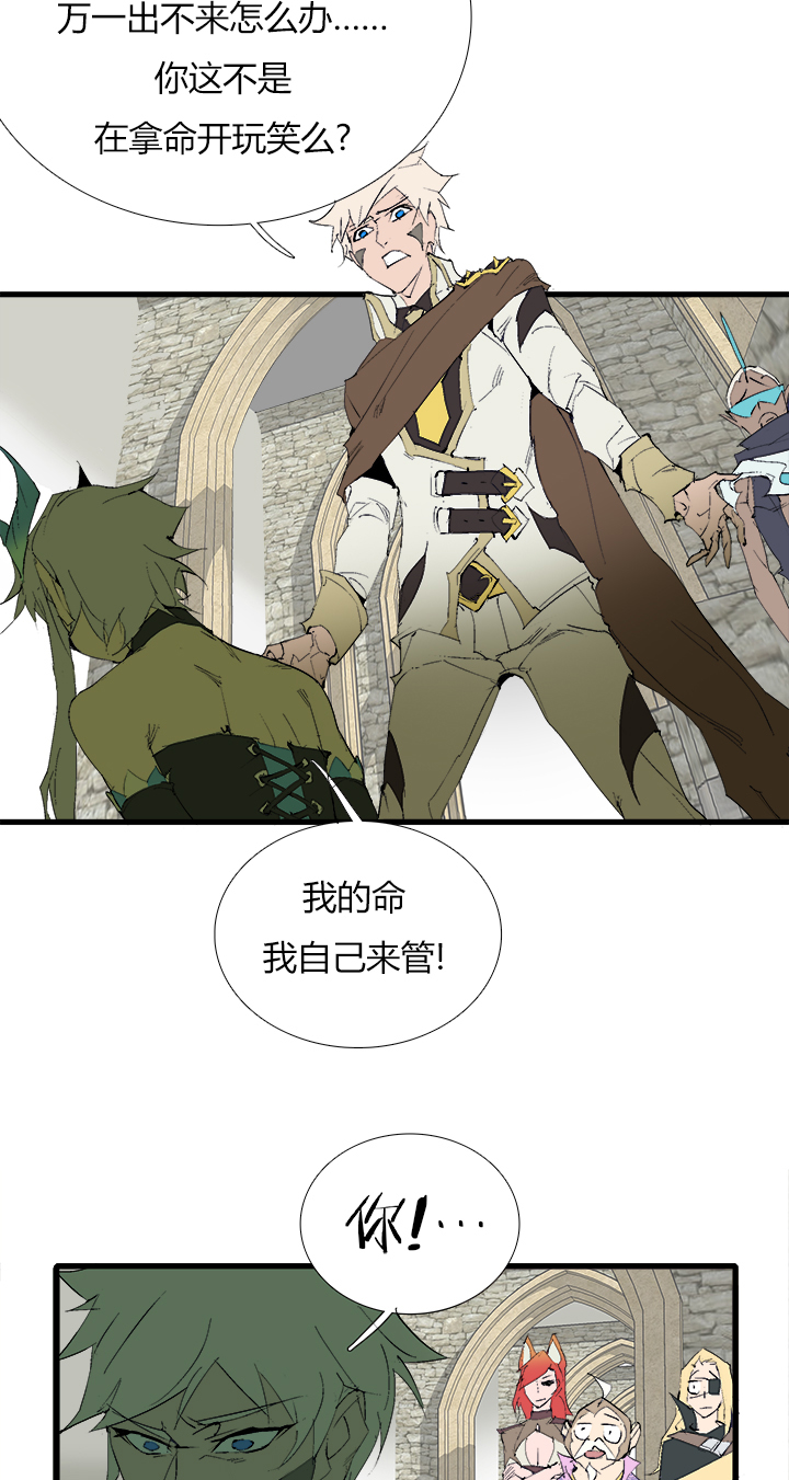 【第三章】069别烦我-第73话