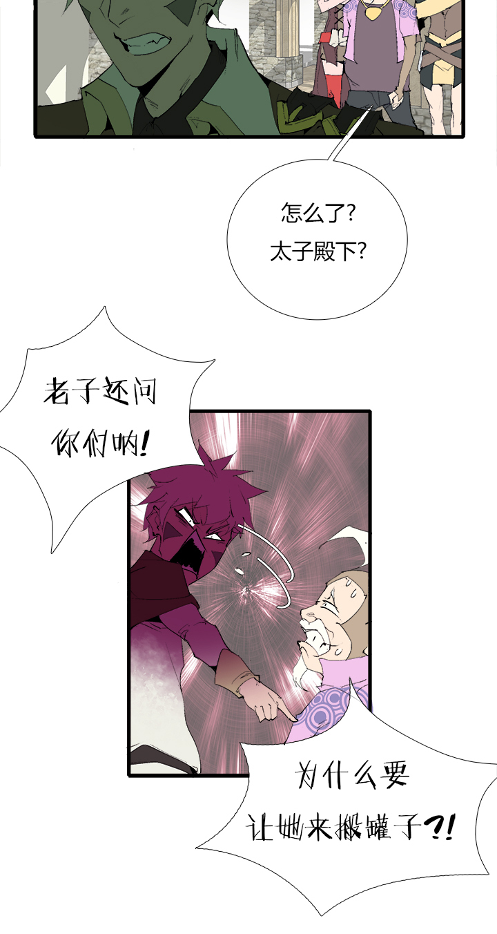 【第三章】069别烦我-第73话