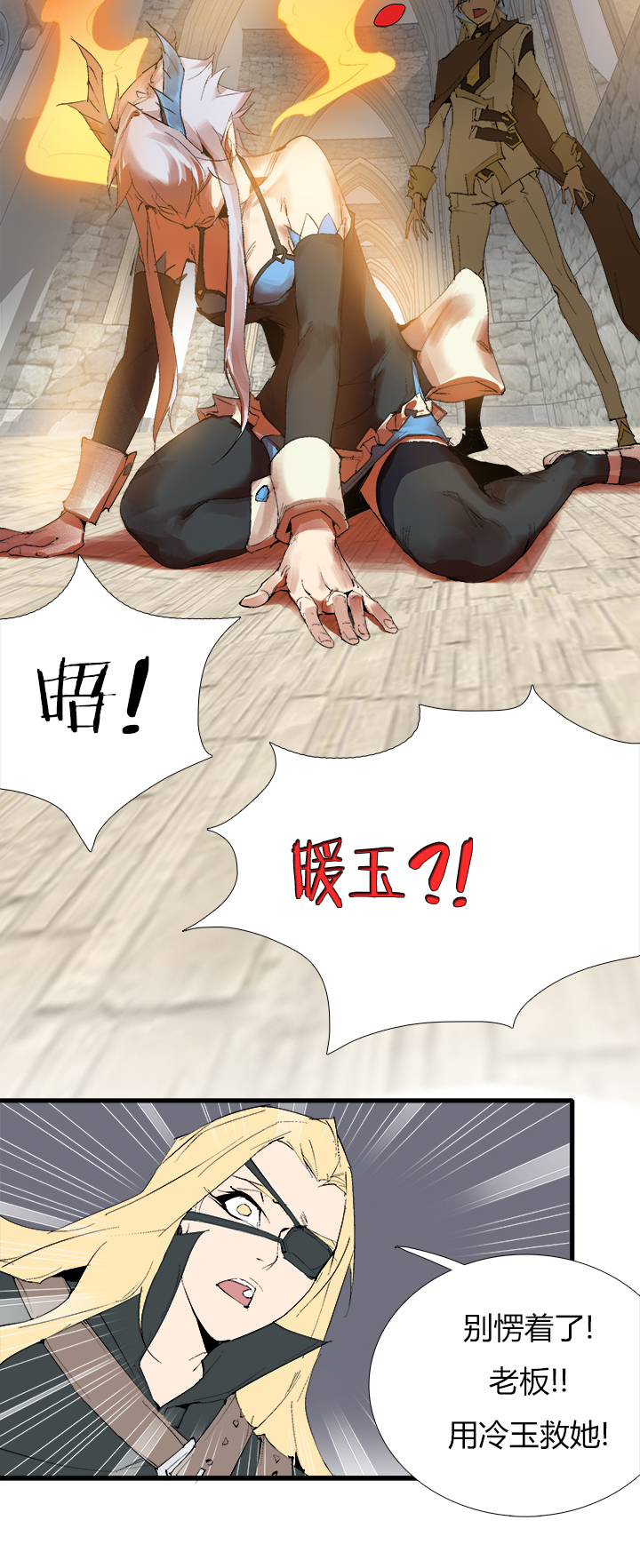 【第三章】069别烦我-第73话