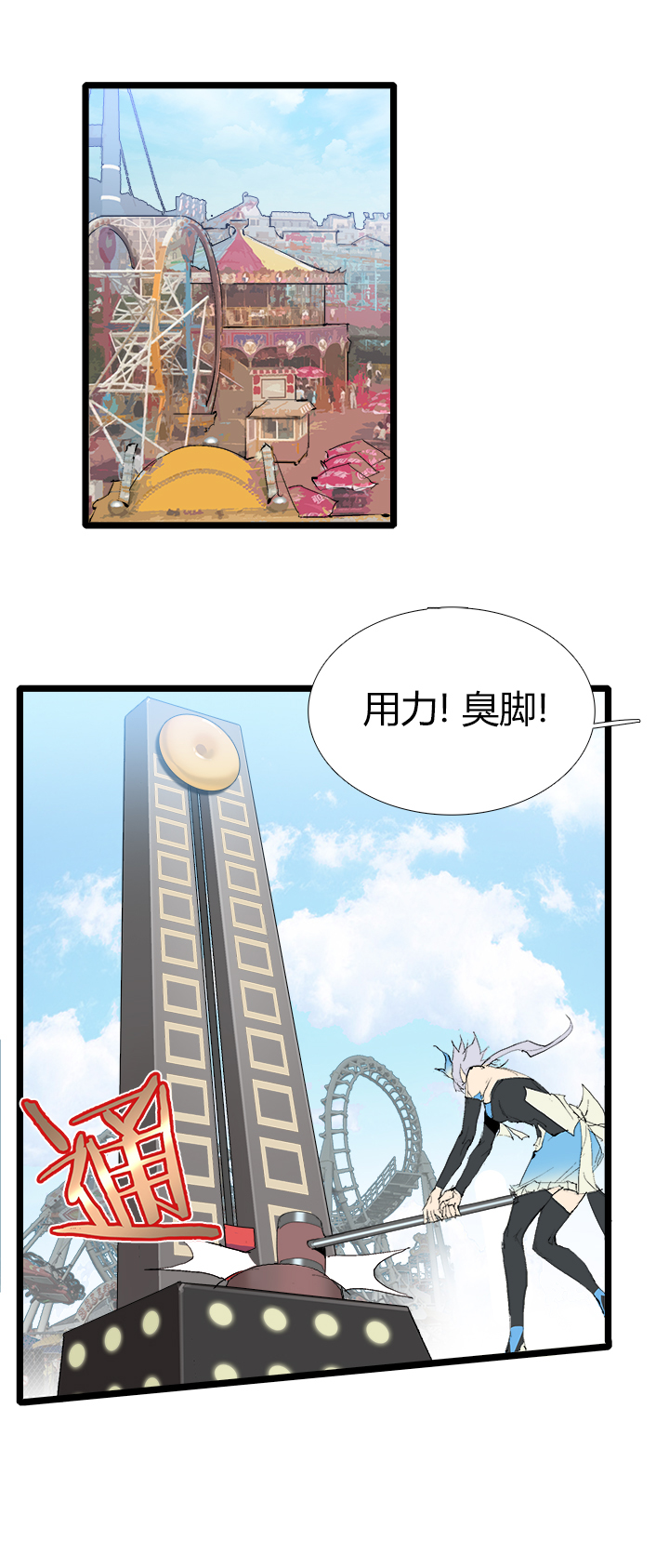 【第三章】069别烦我-第73话