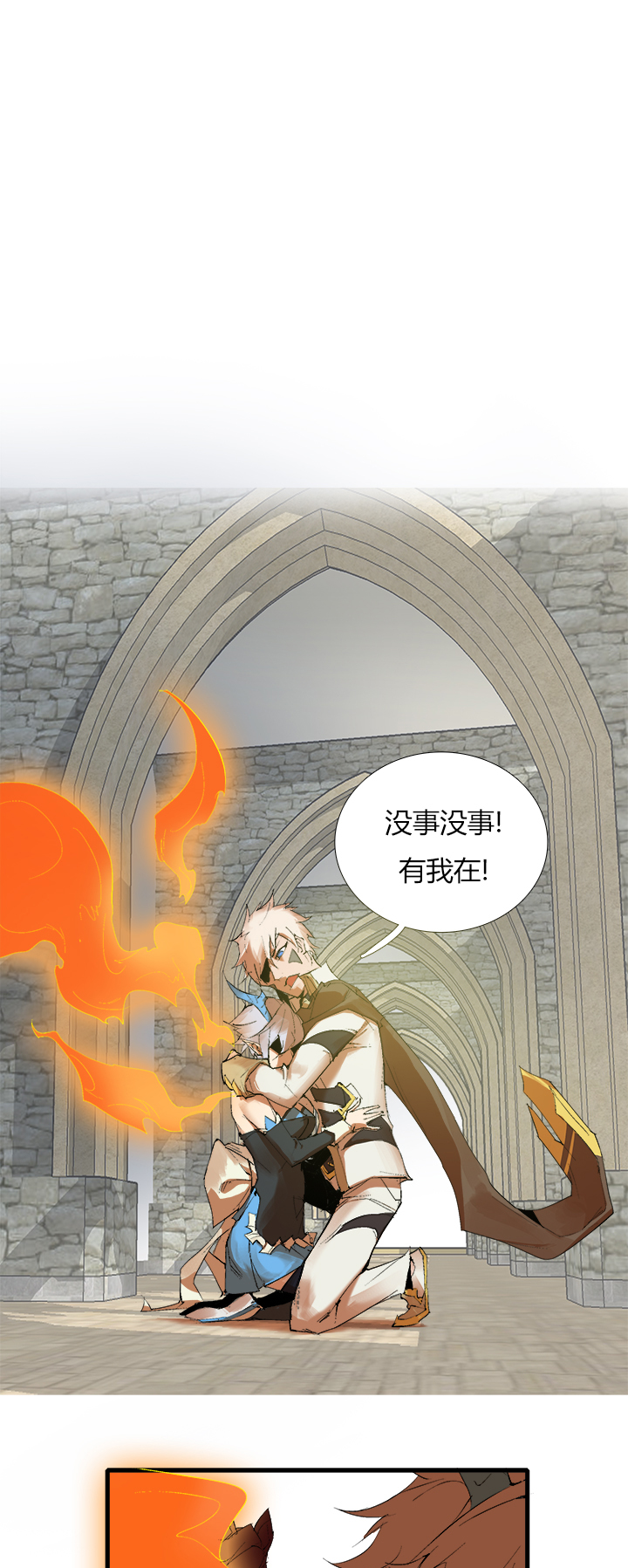 【第三章】069别烦我-第73话