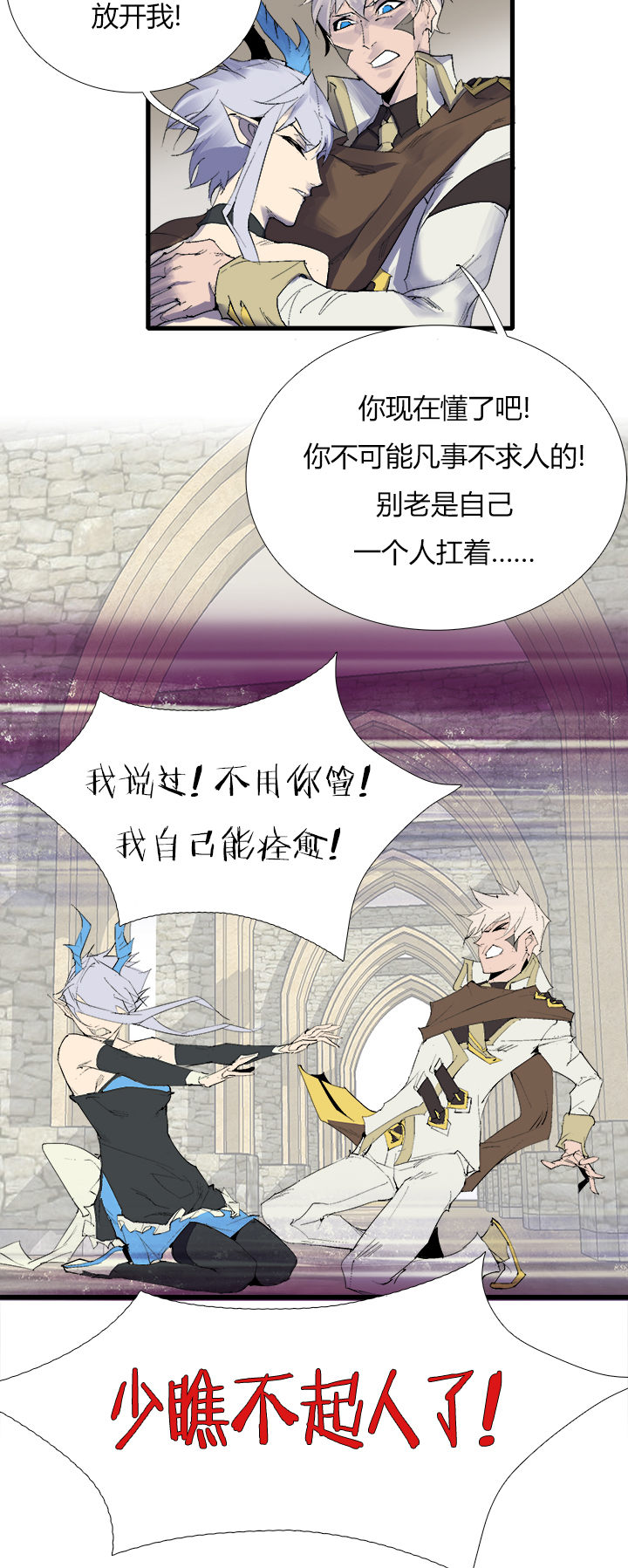 【第三章】069别烦我-第73话