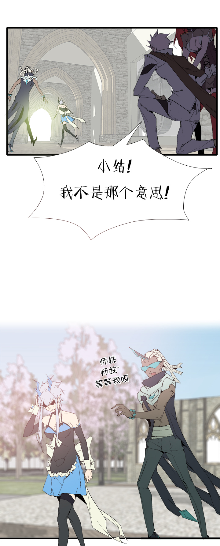 【第三章】069别烦我-第73话