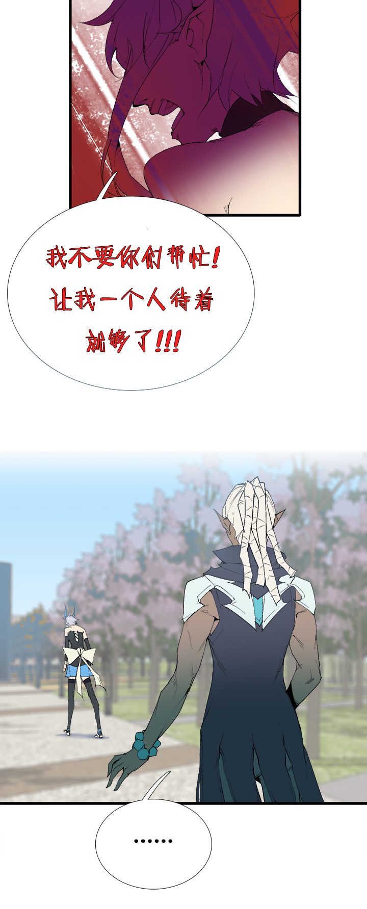 【第三章】069别烦我-第73话