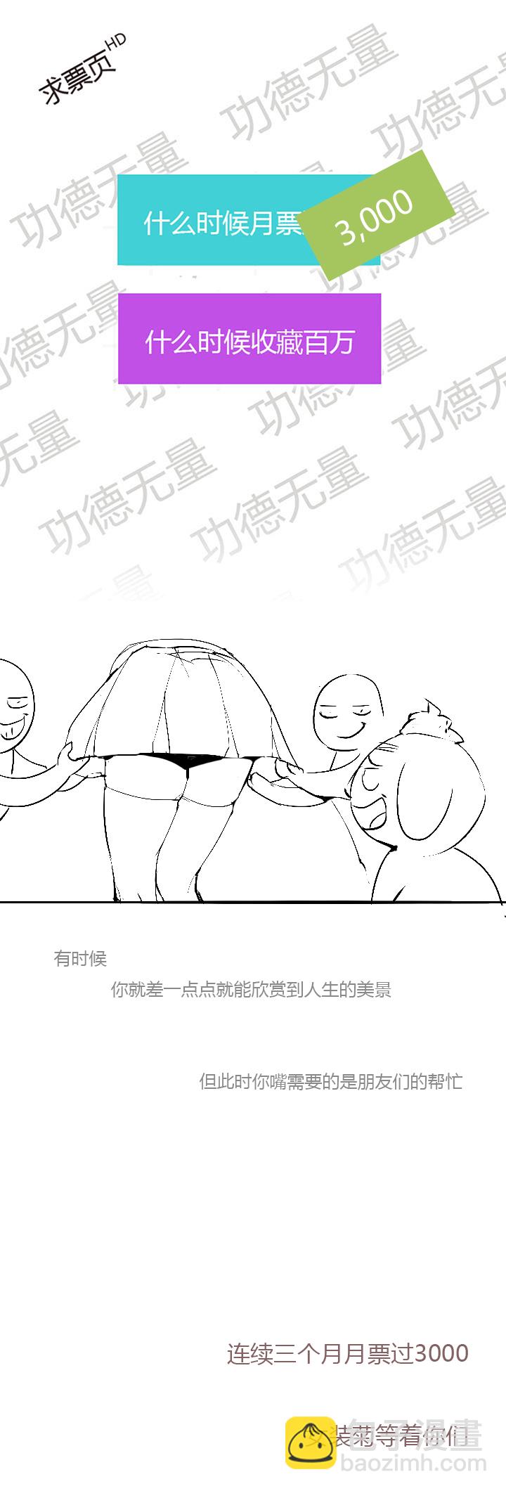 【第三章】069别烦我-第73话