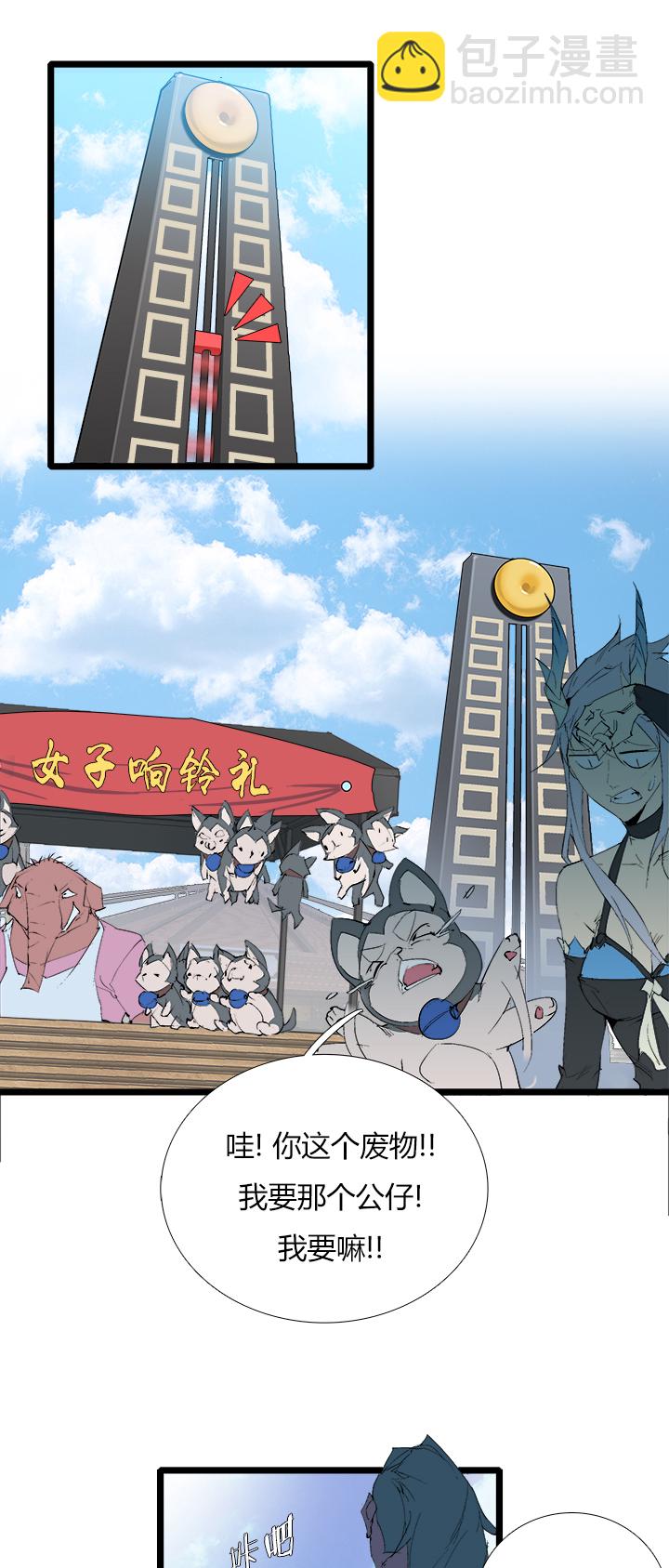 【第三章】069别烦我-第73话