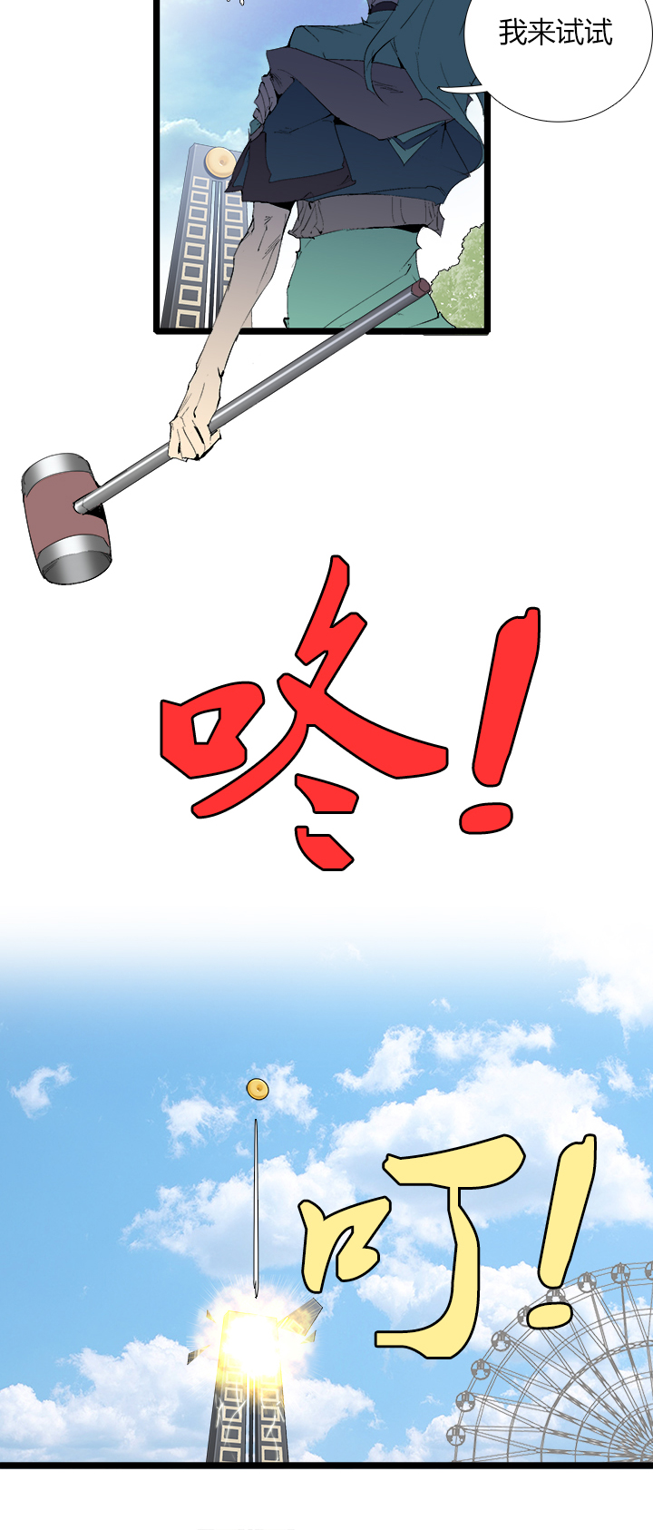 【第三章】069别烦我-第73话