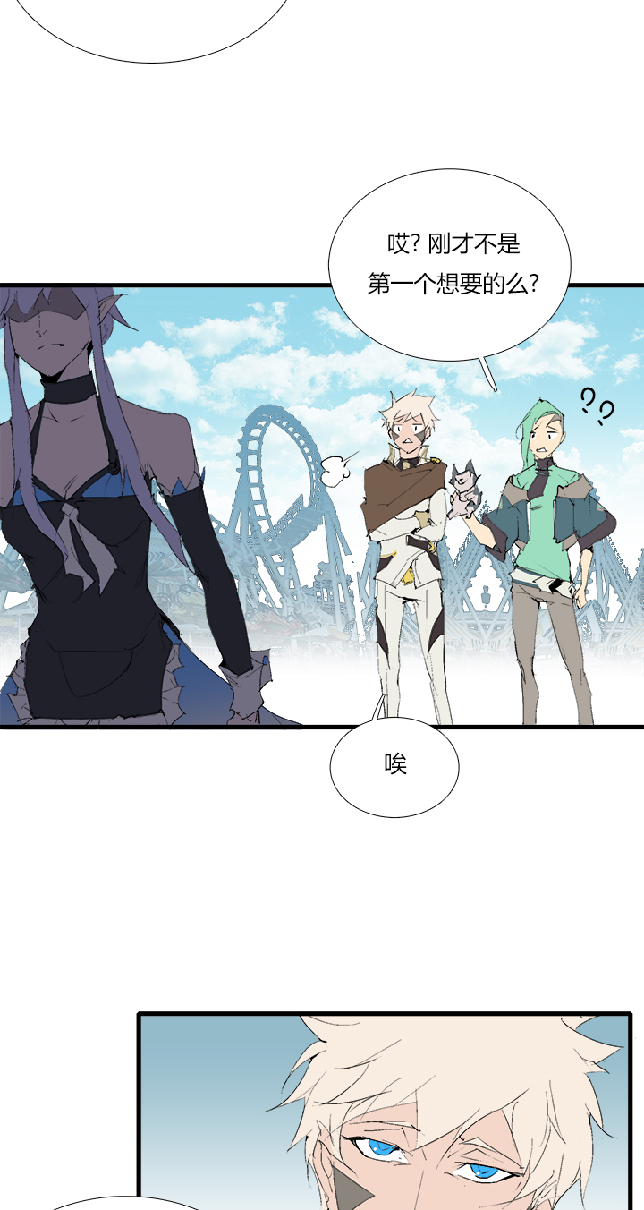 【第三章】069别烦我-第73话