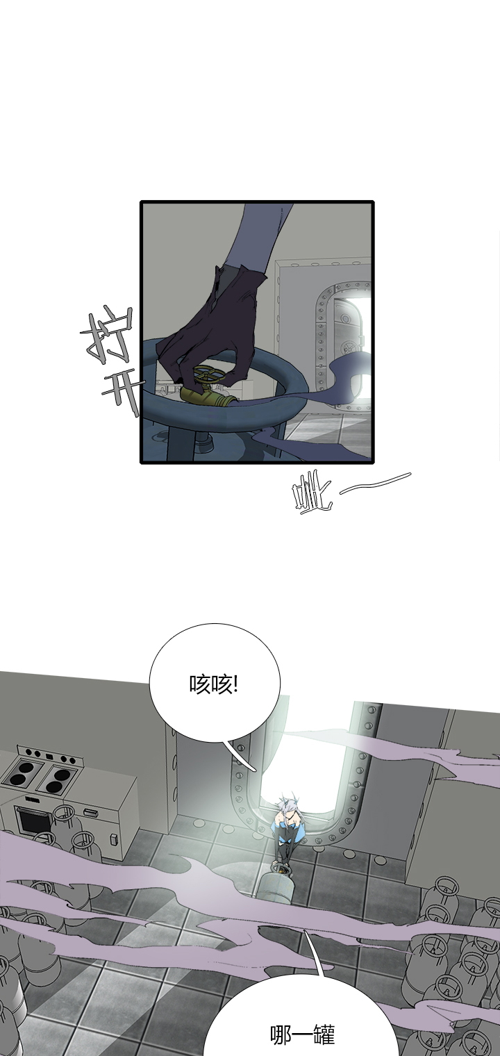 【第三章】069别烦我-第73话