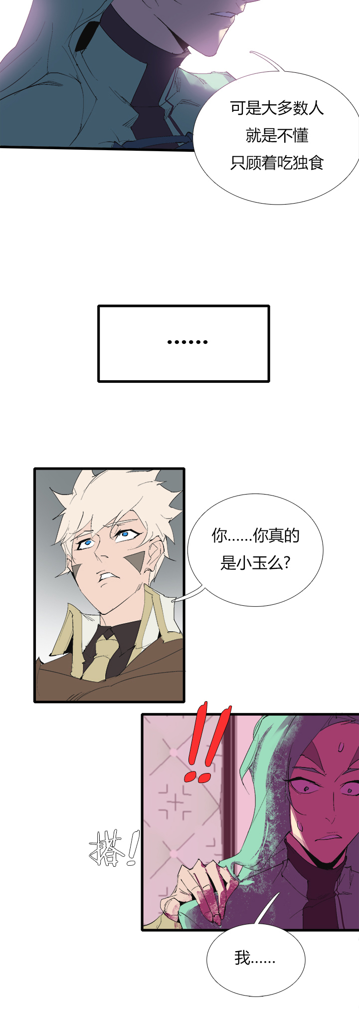 【第三章】071弄啥咧-第75话