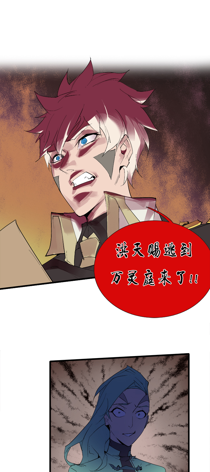 【第三章】071弄啥咧-第75话