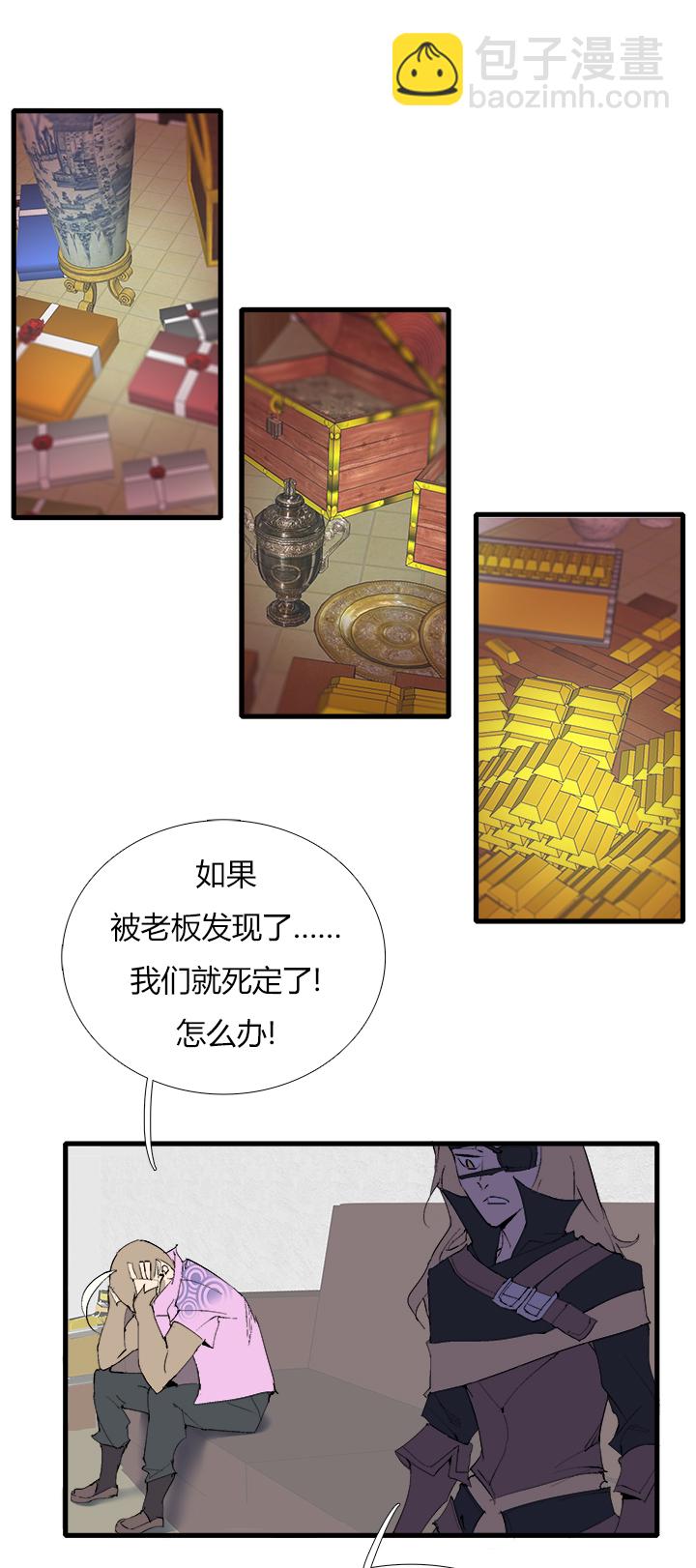 【第三章】071弄啥咧-第75话