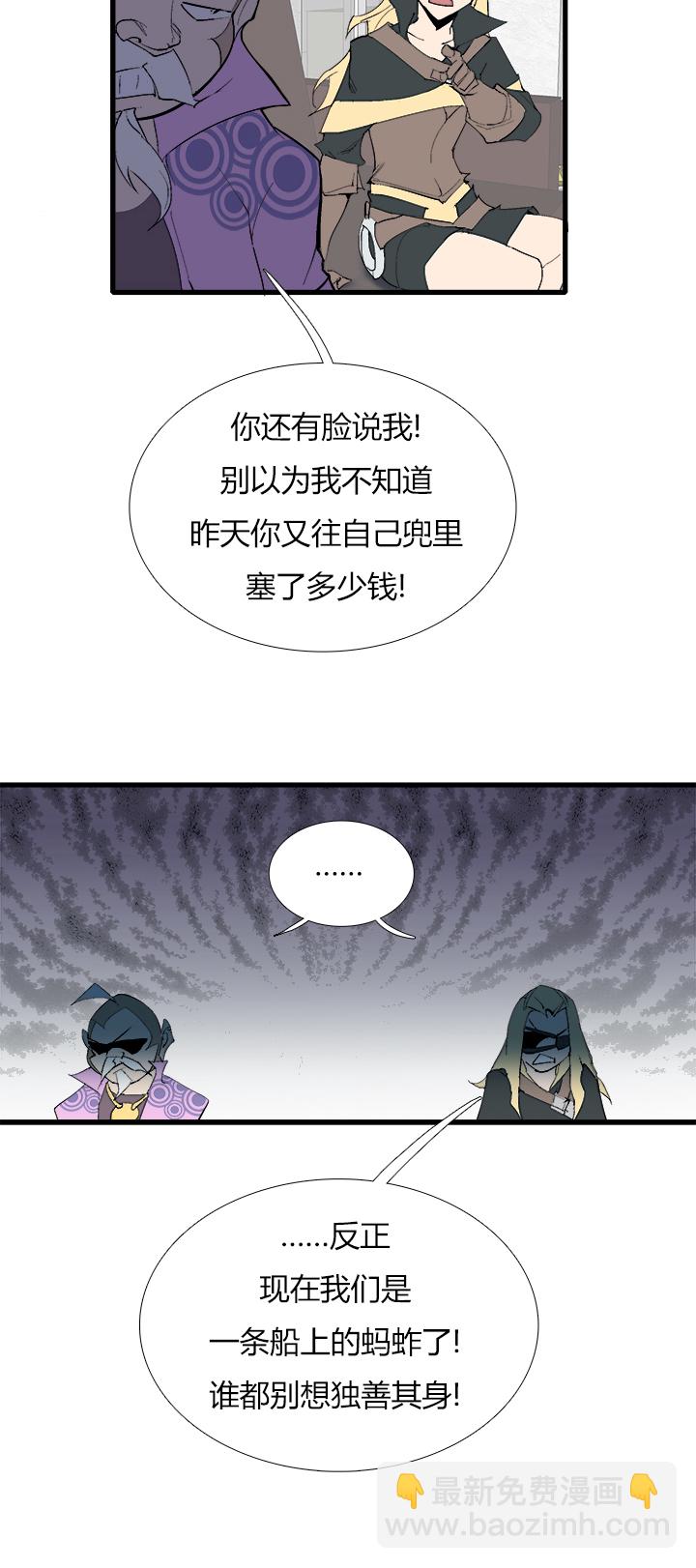 【第三章】071弄啥咧-第75话