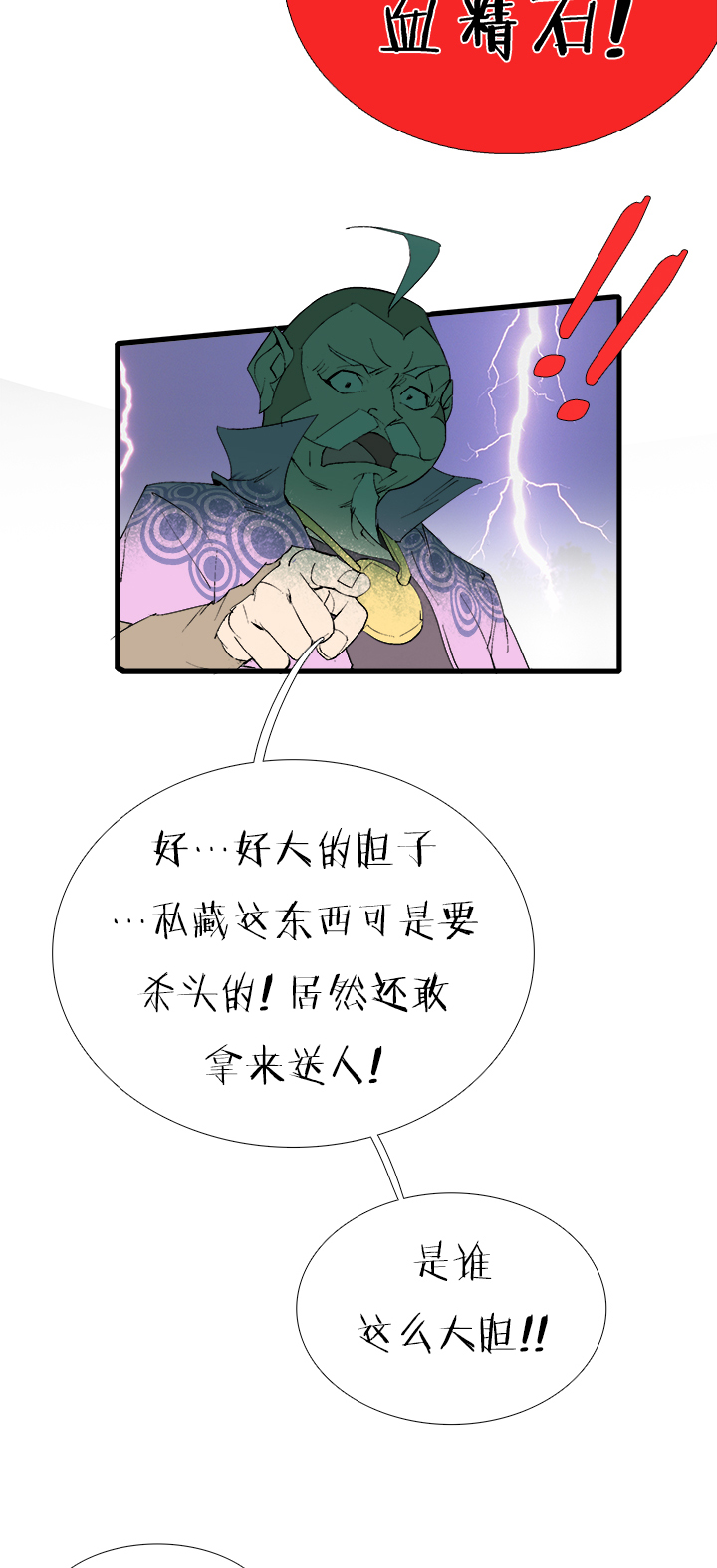 【第三章】071弄啥咧-第75话