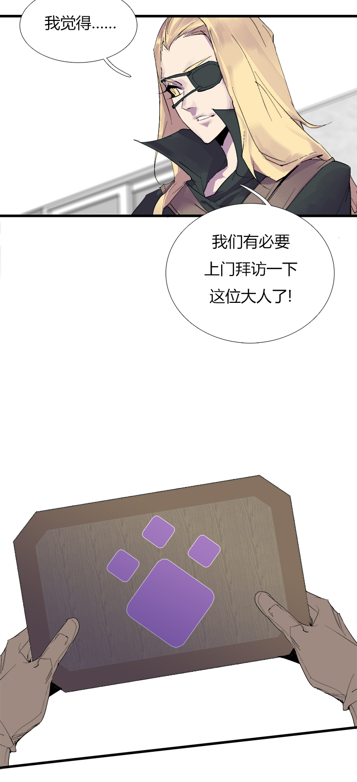 【第三章】071弄啥咧-第75话