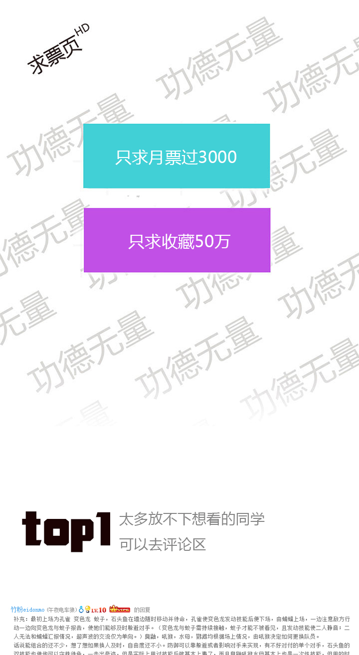 【第三章】071弄啥咧-第75话