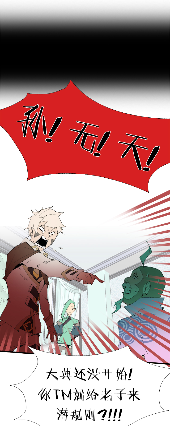 【第三章】071弄啥咧-第75话