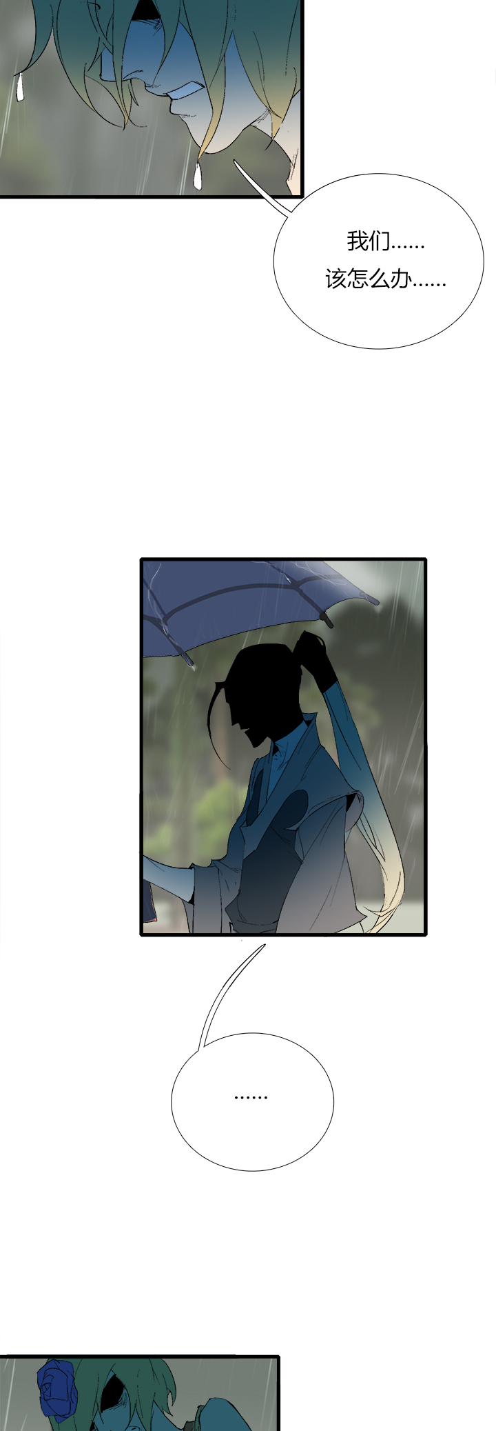 【第三章】073不归路-第77话