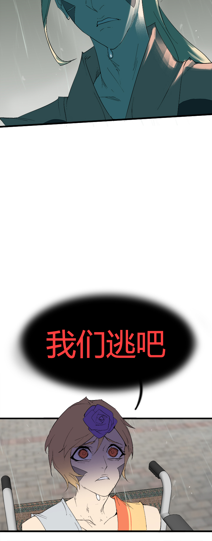 【第三章】073不归路-第77话