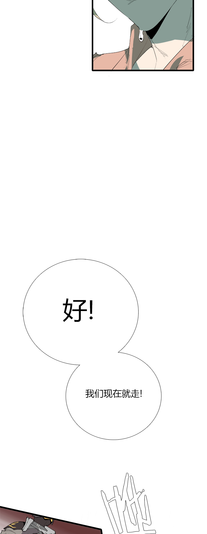 【第三章】073不归路-第77话