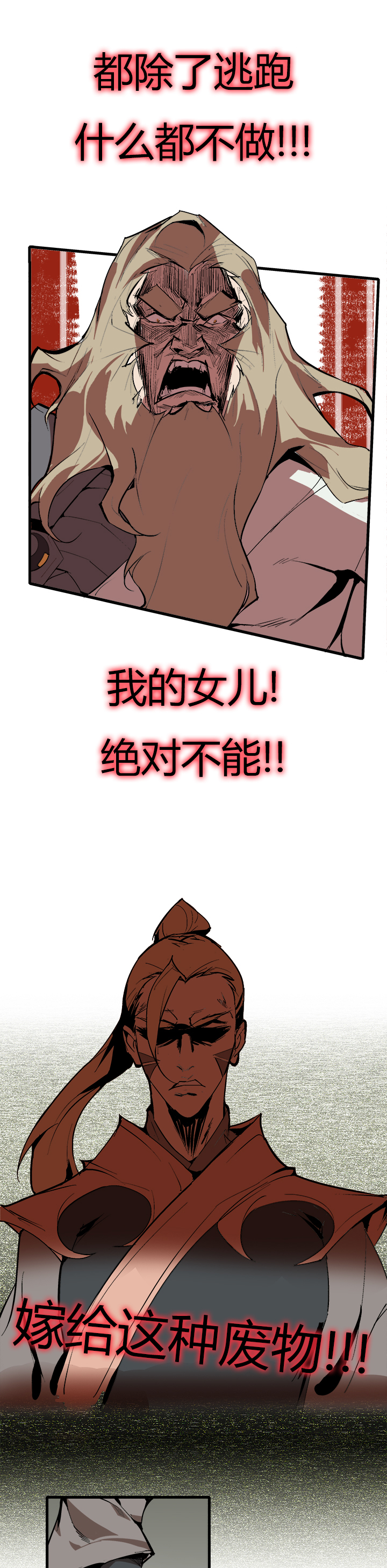【第三章】073不归路-第77话