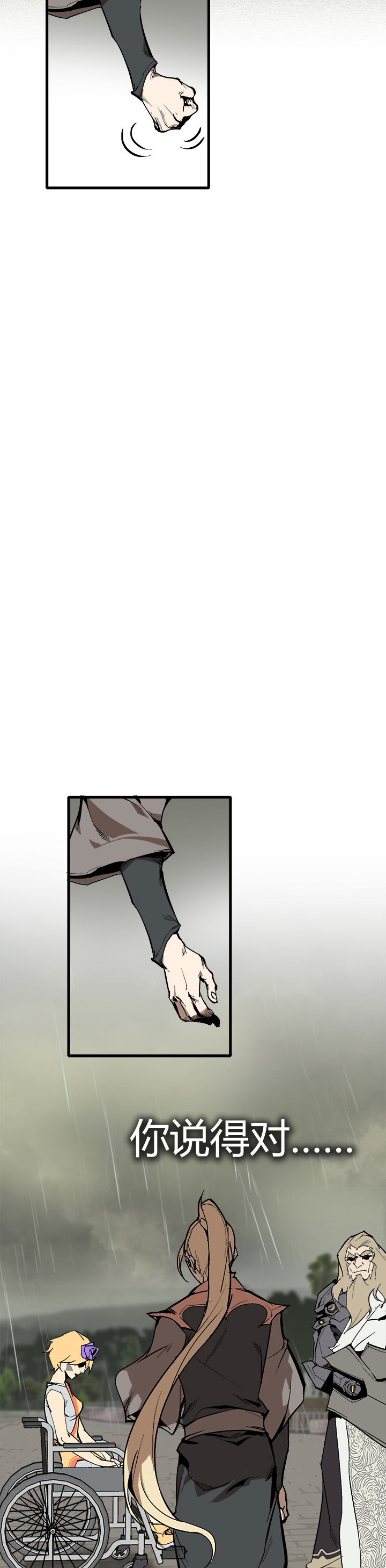 【第三章】073不归路-第77话