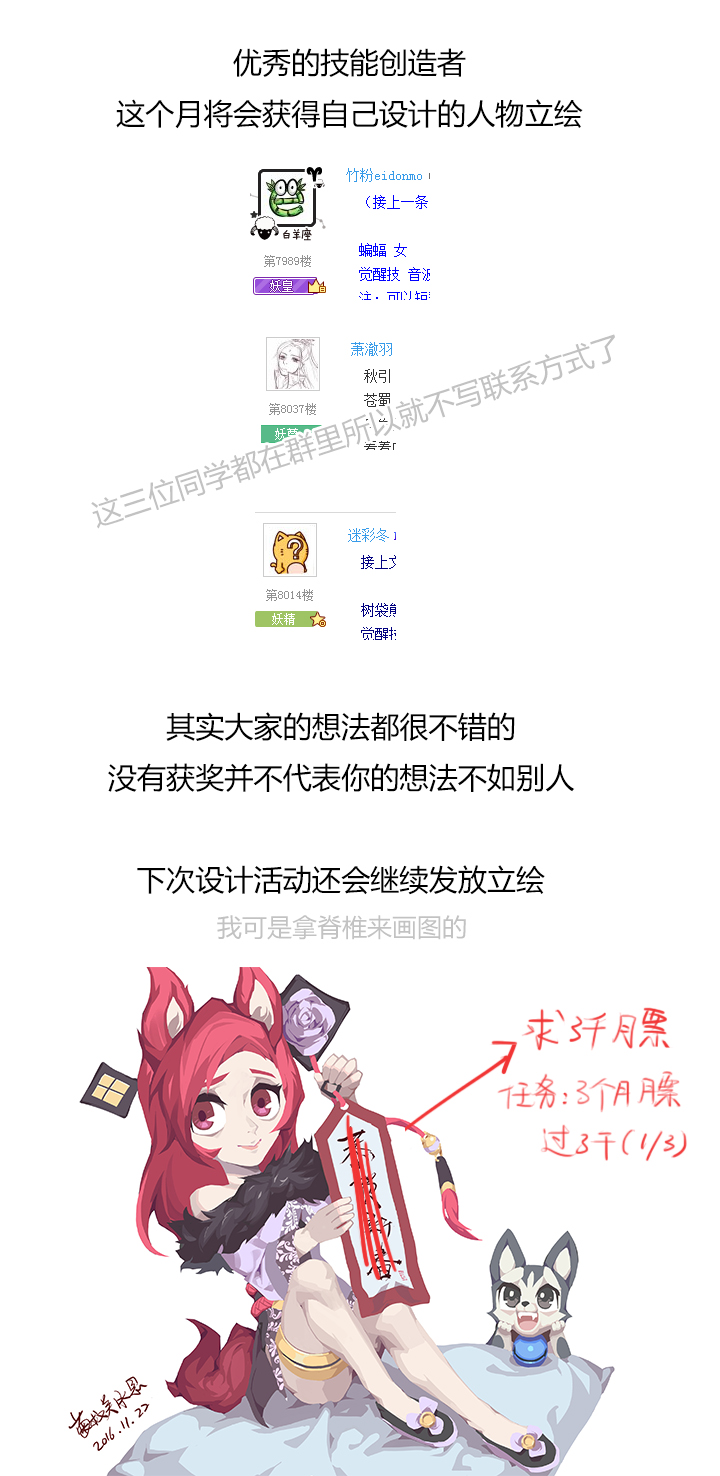 【第三章】073不归路-第77话