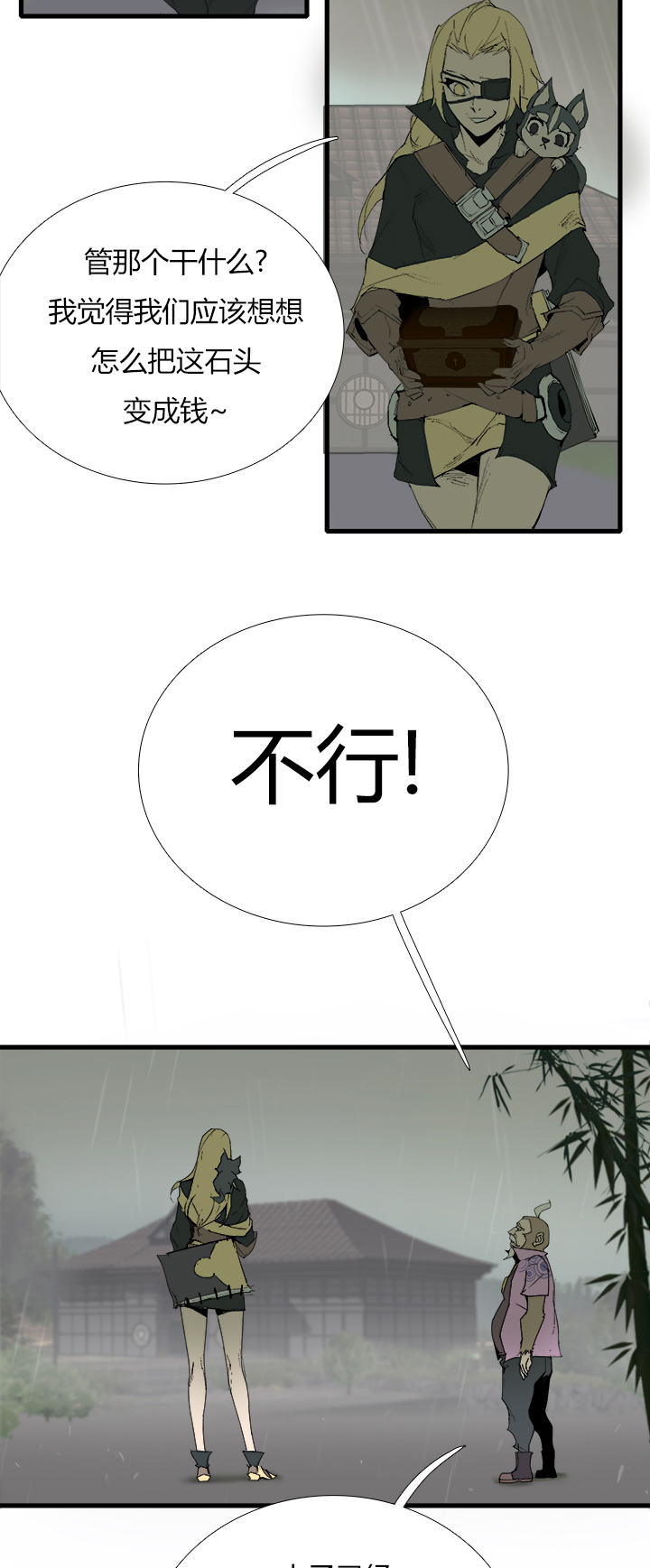 【第三章】073不归路-第77话