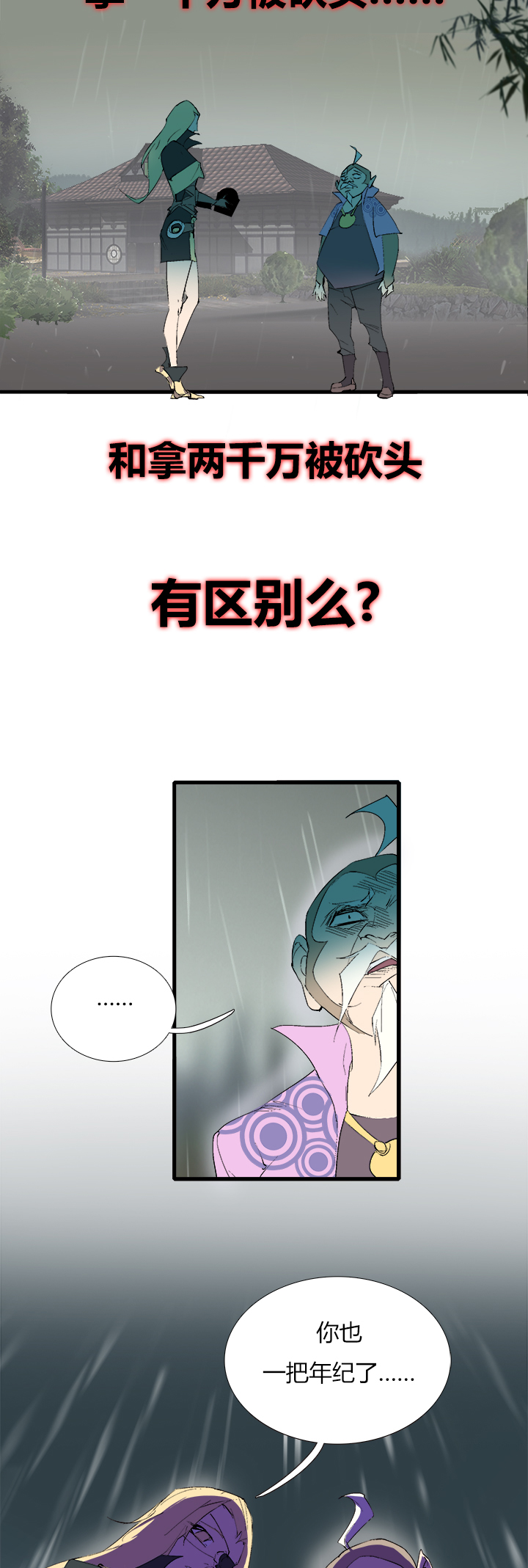 【第三章】073不归路-第77话