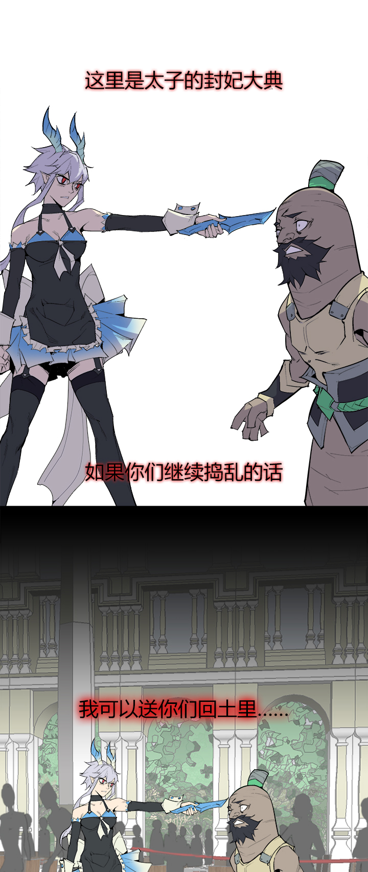 【第三章】075王八看白豆-第79话