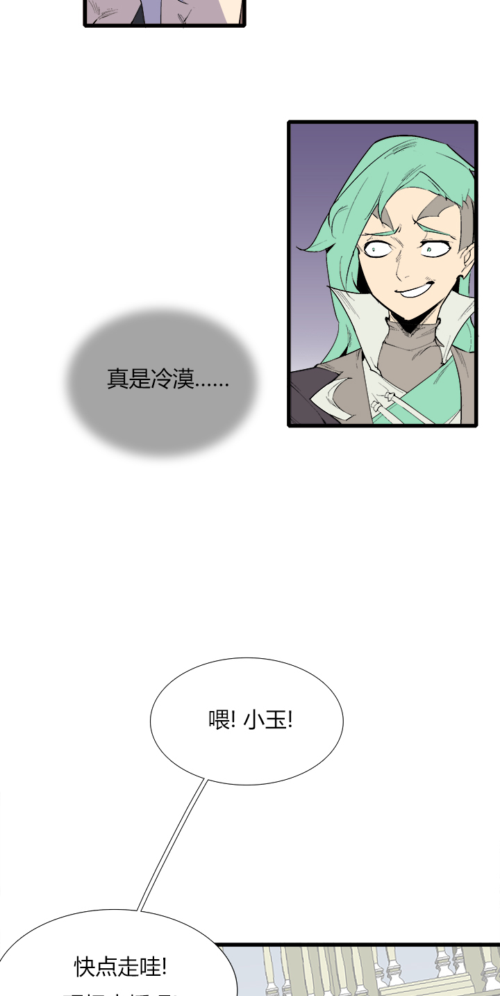 【第三章】075王八看白豆-第79话