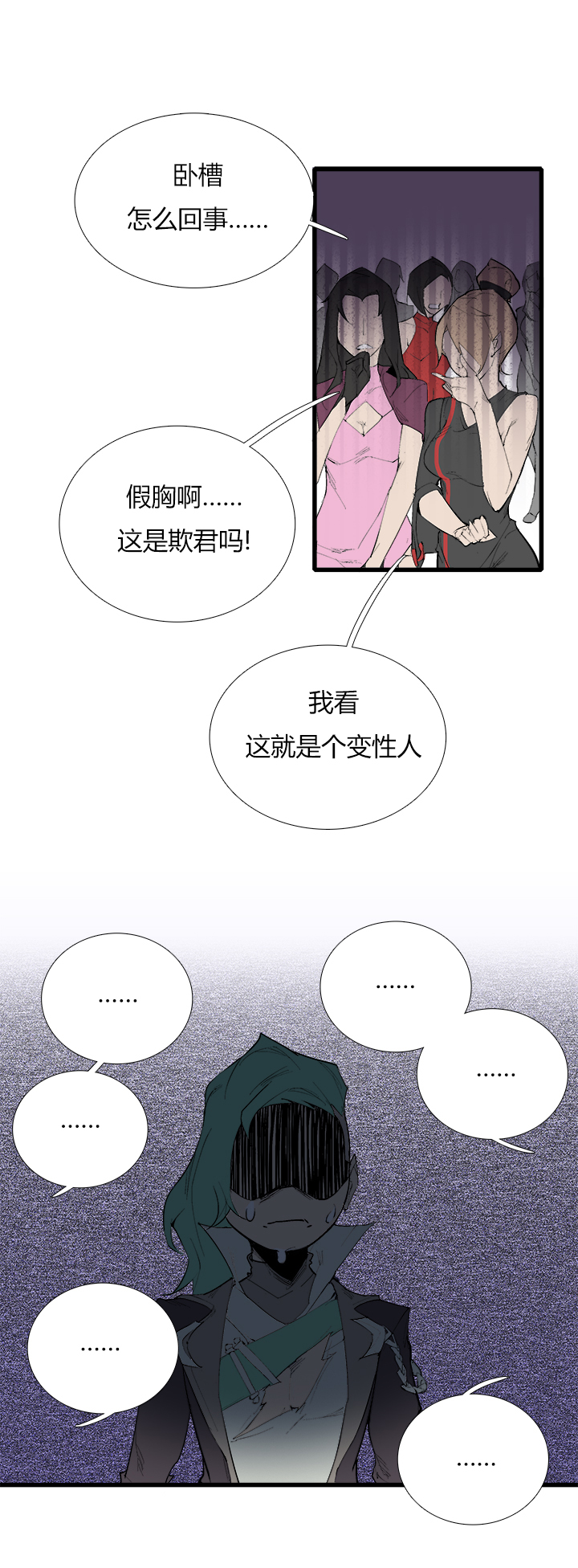 【第三章】075王八看白豆-第79话