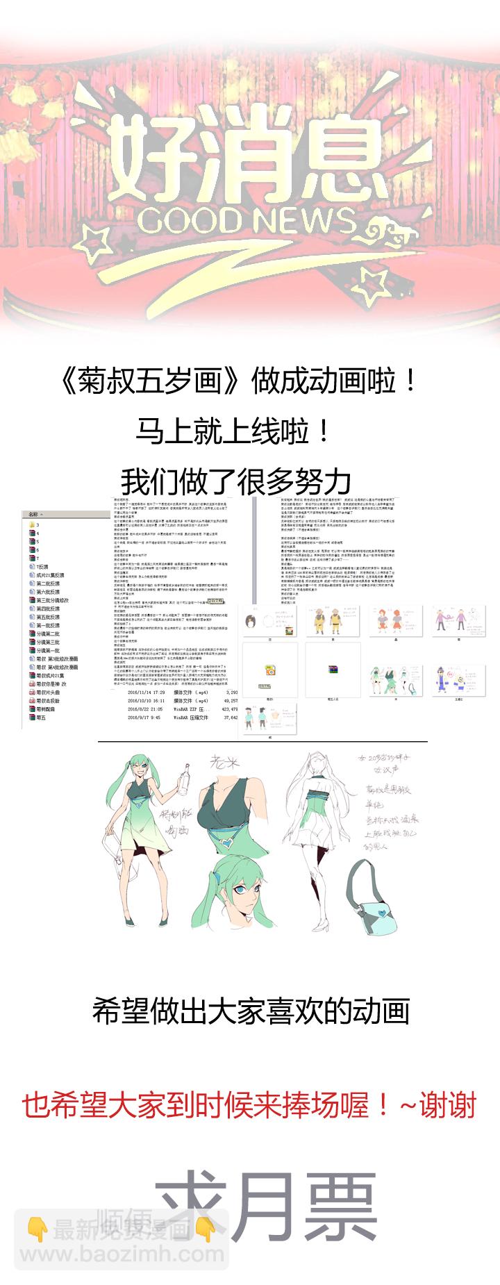 【第三章】075王八看白豆-第79话