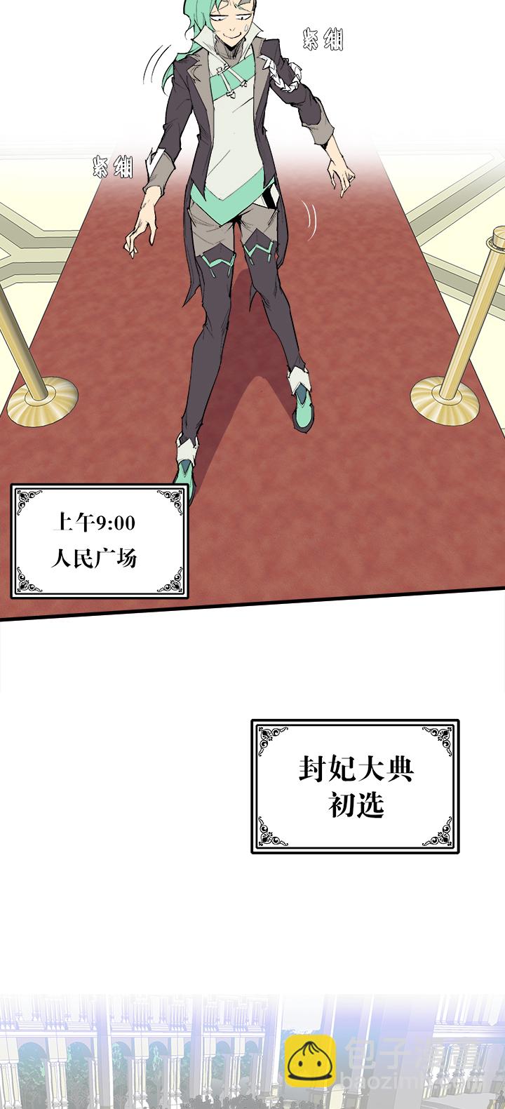 【第三章】075王八看白豆-第79话
