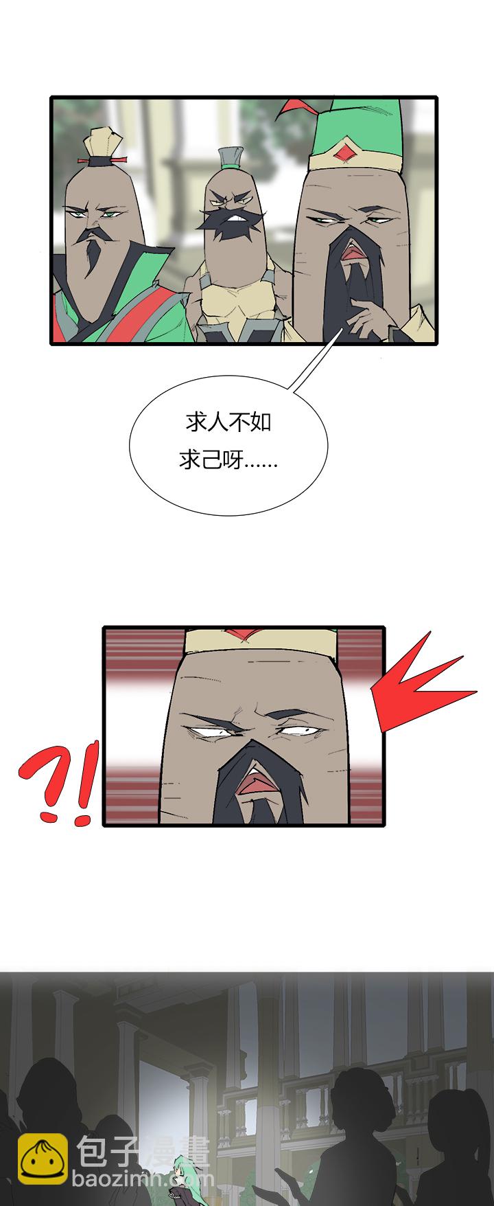 【第三章】075王八看白豆-第79话
