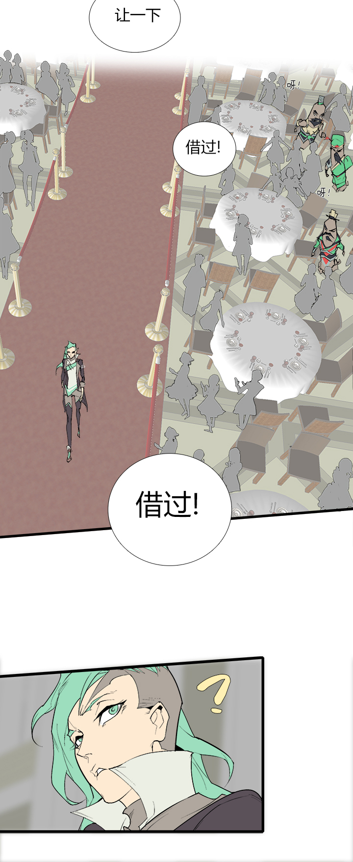 【第三章】075王八看白豆-第79话