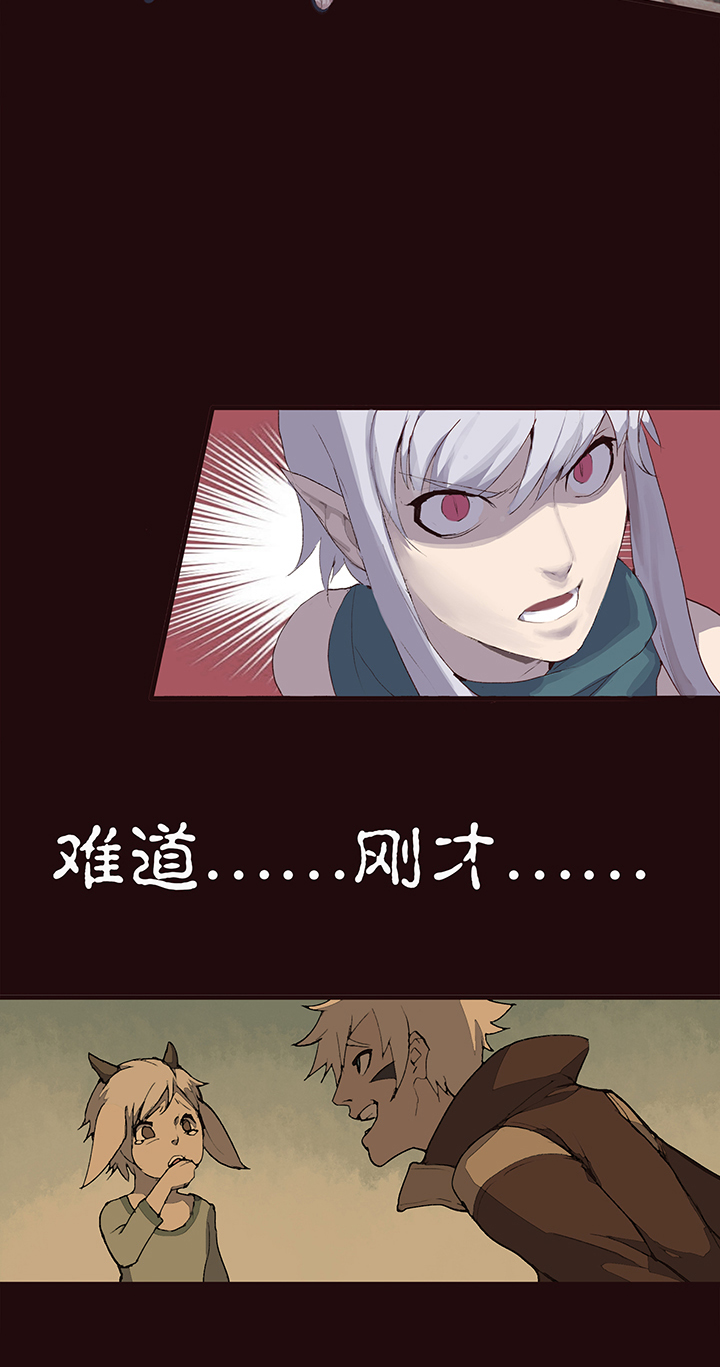 【第一章】009争羊羔-第9话