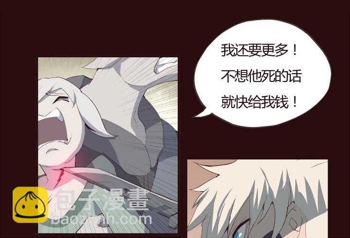 【第一章】009争羊羔-第9话
